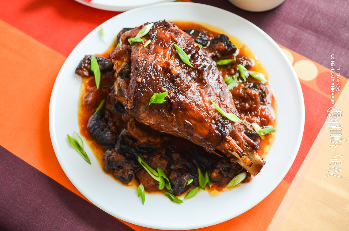 Индейка с черносливом