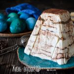 тирамису без яиц