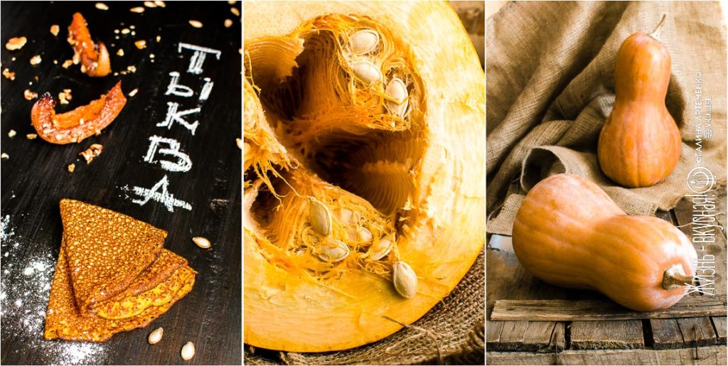 простые рецепты из тыквы