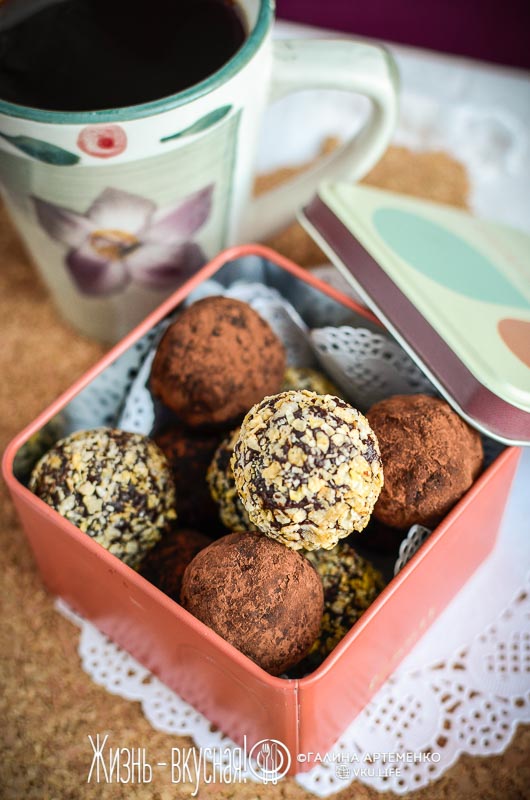 рецепт конфет трюфель в домашних условиях