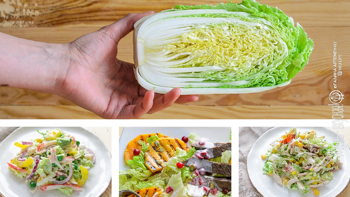 Вкусные салаты из пекинской капусты: 3 рецепта