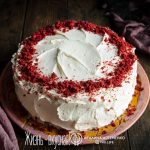 торт красный бархат