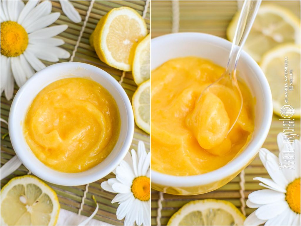 лимонный курд рецепт