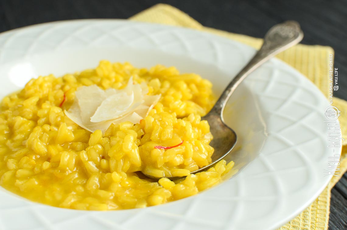 Ризотто по-милански, с шафраном