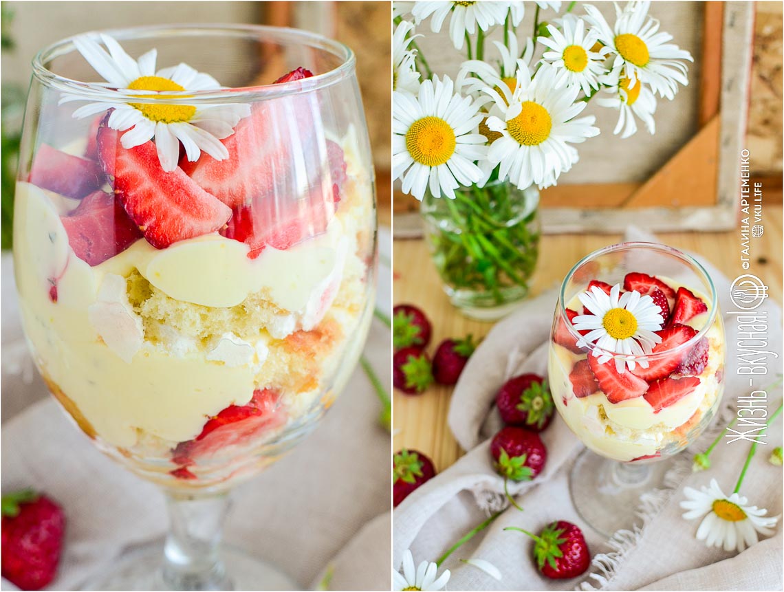 Десерт Трайфл с клубникой и лимонным кремом
