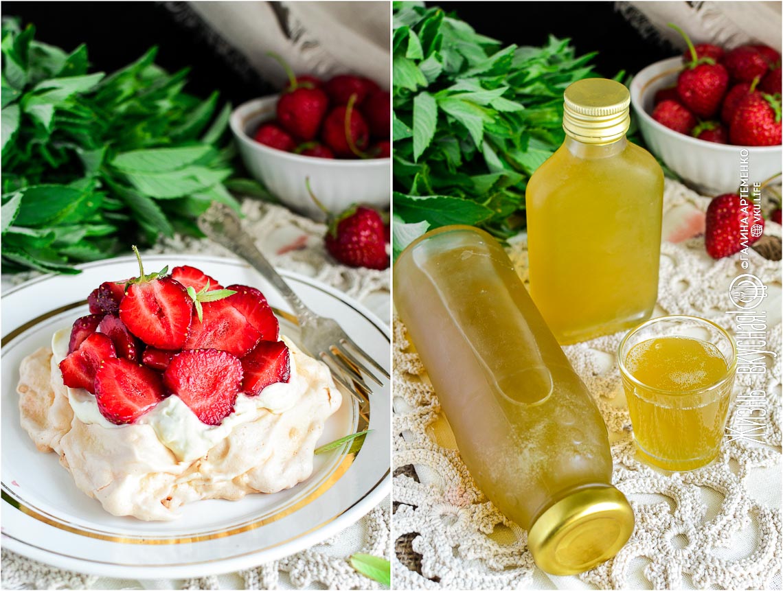 Пирожное Павлова: рецепт с клубникой. Мятный сироп