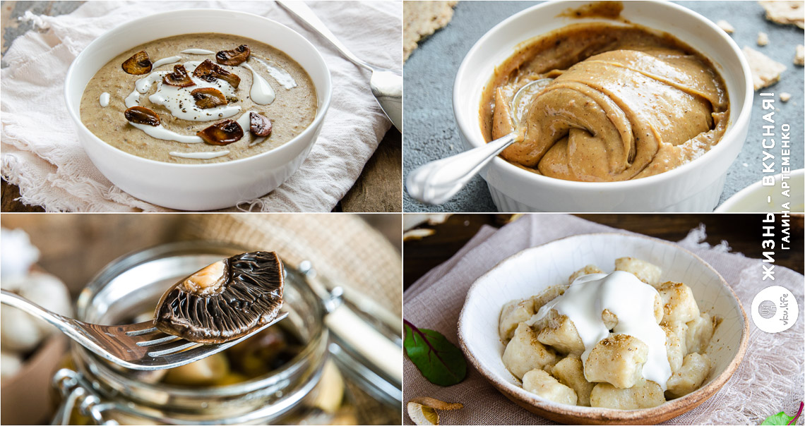 Вкусные рецепты с грибами