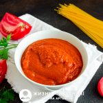 соус маринара
