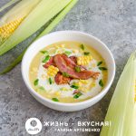 суп с кукурузой консервированной