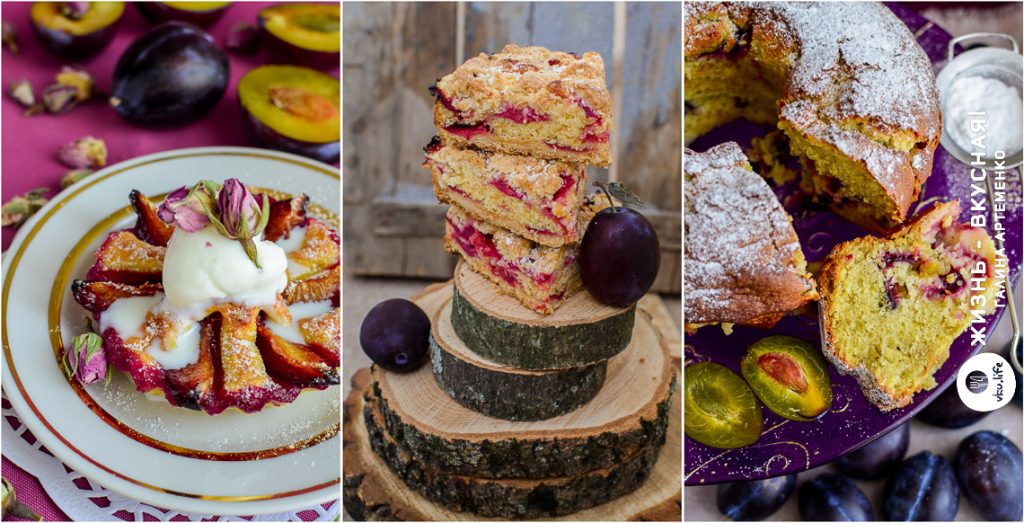 пирог со сливами рецепты