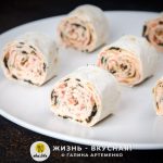 рулет лаваш красная рыба творожный сыр