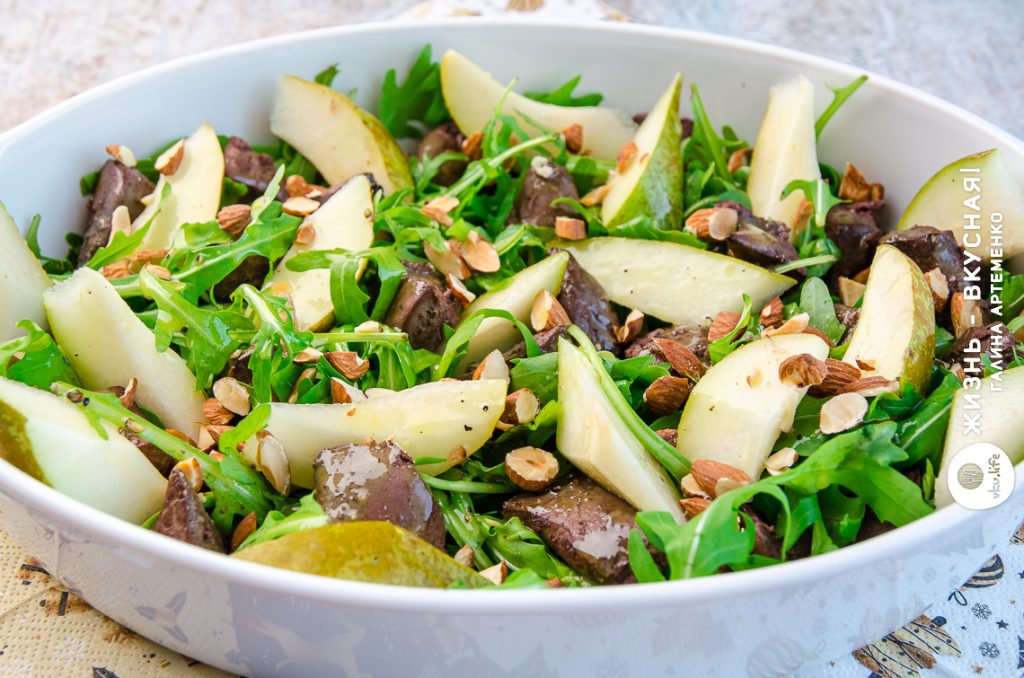 салат с печенью и грушей
