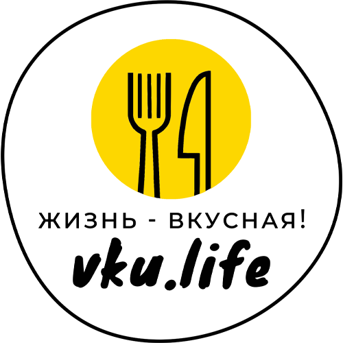 Жизнь — вкусная!